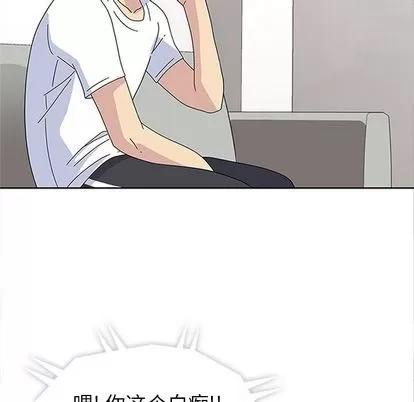 春天来了 春天来了 | 第28章 第14页