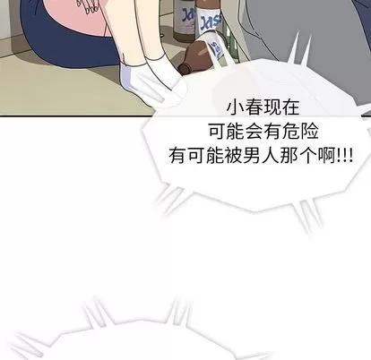 春天来了 春天来了 | 第28章 第16页