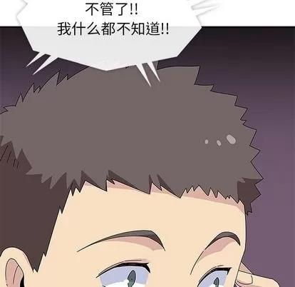 春天来了 春天来了 | 第28章 第17页