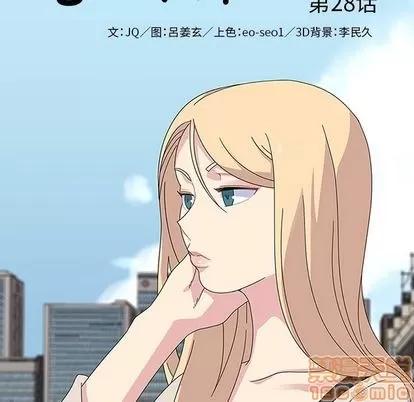 春天来了 春天来了 | 第28章 第20页