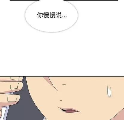 春天来了 春天来了 | 第28章 第49页