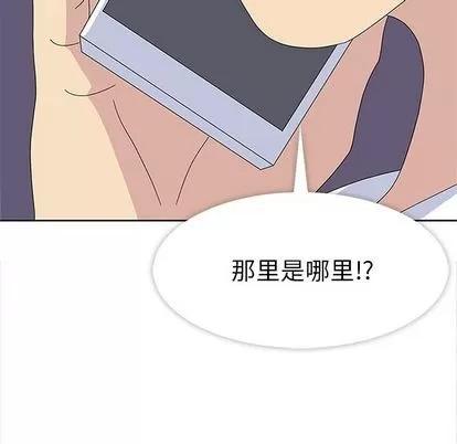 春天来了 春天来了 | 第28章 第52页