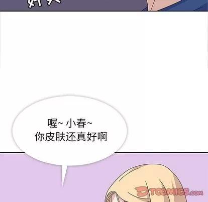 春天来了 春天来了 | 第28章 第63页