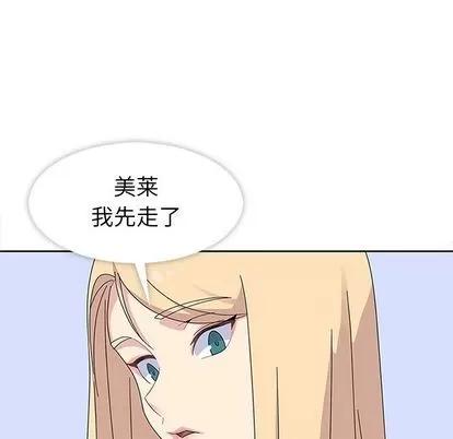 春天来了 春天来了 | 第28章 第71页