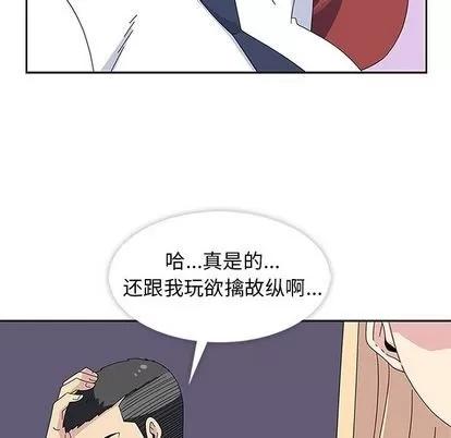 春天来了 春天来了 | 第28章 第74页