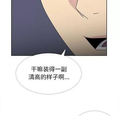 春天来了 春天来了 | 第28章 第77页