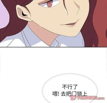 春天来了 春天来了 | 第28章 第84页