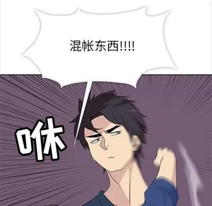 春天来了 春天来了 | 第28章 第112页