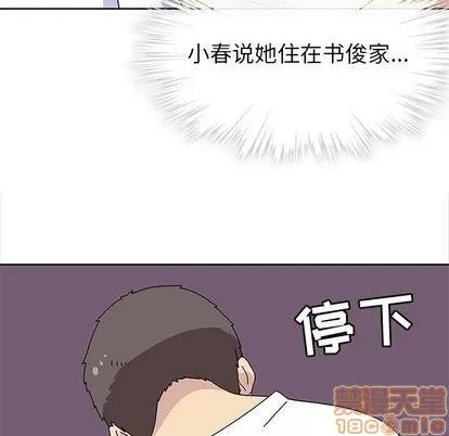 春天来了 春天来了 | 第30章 第5页