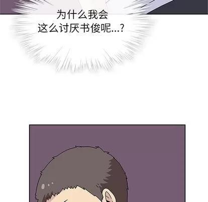春天来了 春天来了 | 第30章 第7页