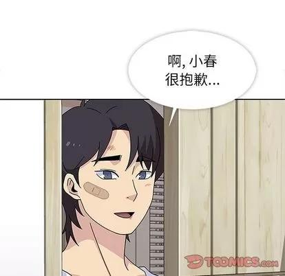 春天来了 春天来了 | 第30章 第27页
