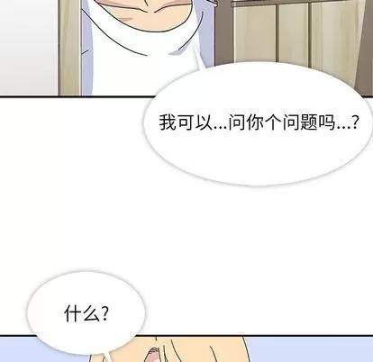 春天来了 春天来了 | 第30章 第28页
