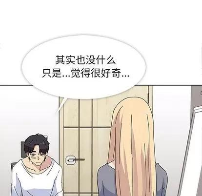 春天来了 春天来了 | 第30章 第31页