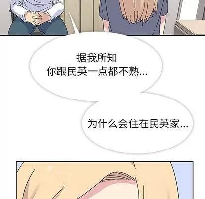 春天来了 春天来了 | 第30章 第32页