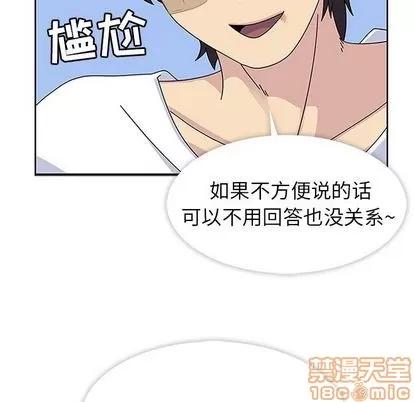 春天来了 春天来了 | 第30章 第35页