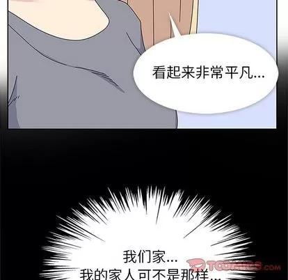 春天来了 春天来了 | 第30章 第39页
