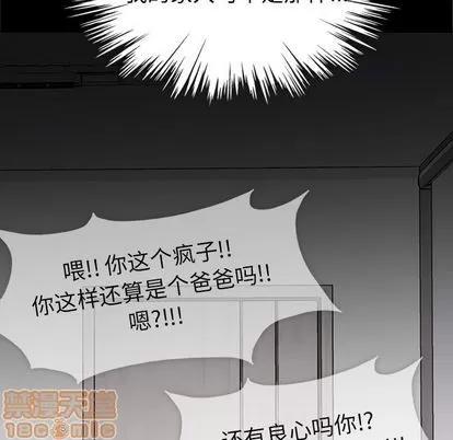 春天来了 春天来了 | 第30章 第40页