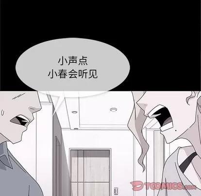 春天来了 春天来了 | 第30章 第42页
