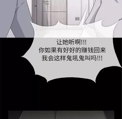 春天来了 春天来了 | 第30章 第43页
