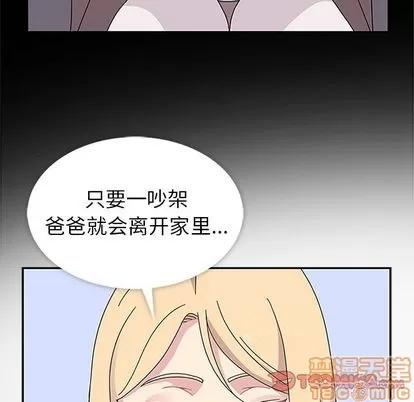 春天来了 春天来了 | 第30章 第45页