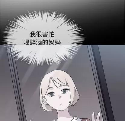 春天来了 春天来了 | 第30章 第47页