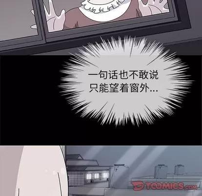 春天来了 春天来了 | 第30章 第48页