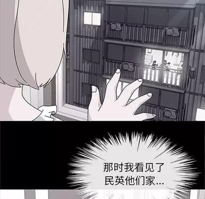 春天来了 春天来了 | 第30章 第49页