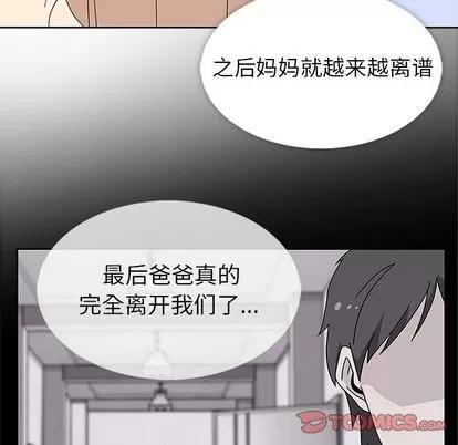 春天来了 春天来了 | 第30章 第54页