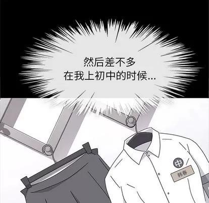 春天来了 春天来了 | 第30章 第58页