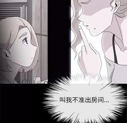 春天来了 春天来了 | 第30章 第62页