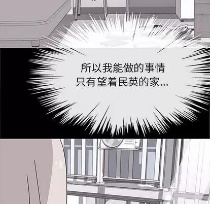 春天来了 春天来了 | 第30章 第64页