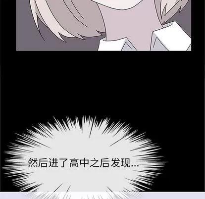 春天来了 春天来了 | 第30章 第67页