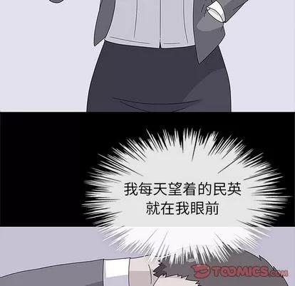 春天来了 春天来了 | 第30章 第69页