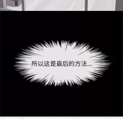 春天来了 春天来了 | 第30章 第73页