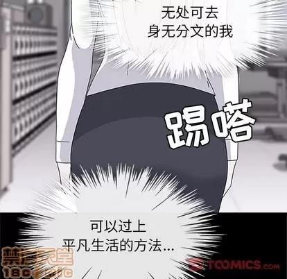 春天来了 春天来了 | 第30章 第75页