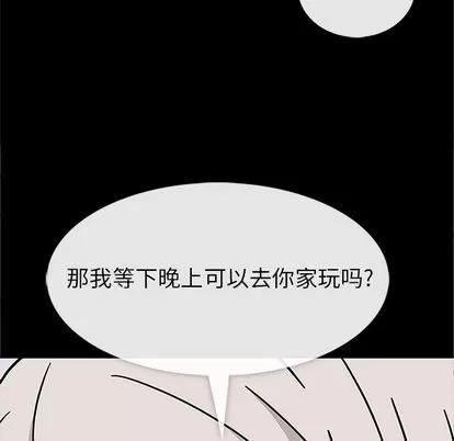 春天来了 春天来了 | 第30章 第79页