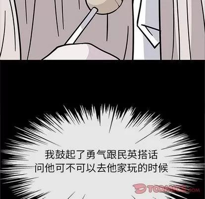 春天来了 春天来了 | 第30章 第81页