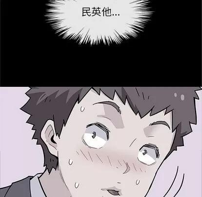 春天来了 春天来了 | 第30章 第83页