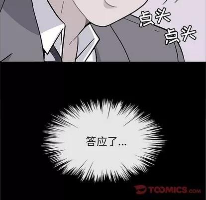 春天来了 春天来了 | 第30章 第84页
