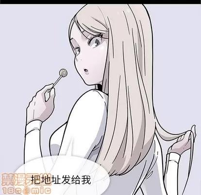 春天来了 春天来了 | 第30章 第85页