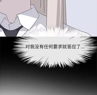 春天来了 春天来了 | 第30章 第89页