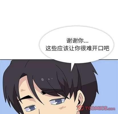 春天来了 春天来了 | 第30章 第93页