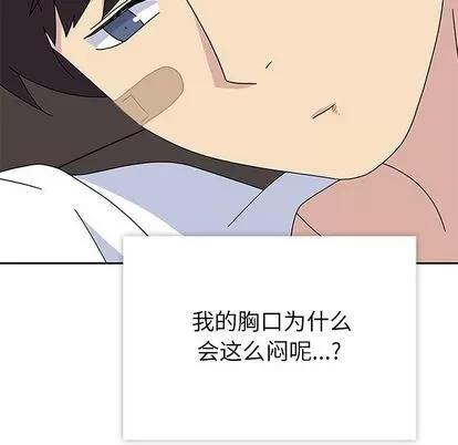 春天来了 春天来了 | 第30章 第112页