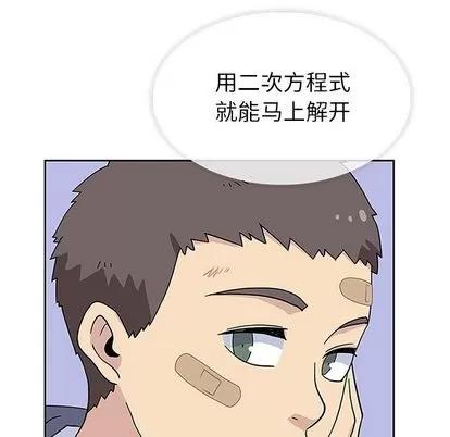 春天来了 春天来了 | 第31章 第24页