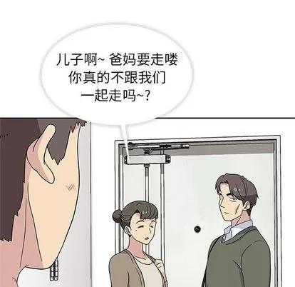 春天来了 春天来了 | 第31章 第37页