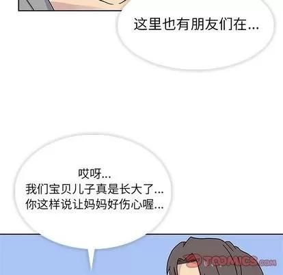 春天来了 春天来了 | 第31章 第42页