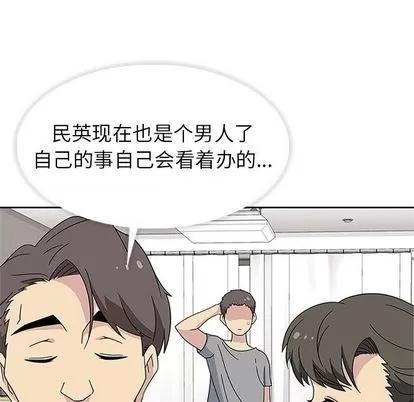春天来了 春天来了 | 第31章 第44页