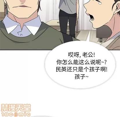 春天来了 春天来了 | 第31章 第45页