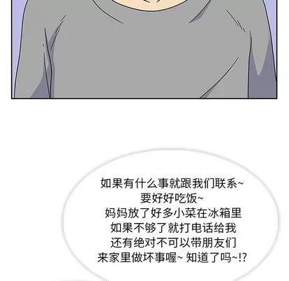 春天来了 春天来了 | 第31章 第49页