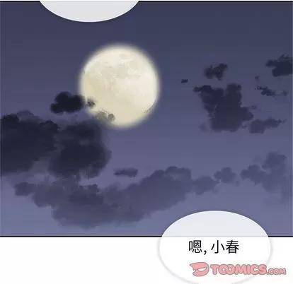 春天来了 春天来了 | 第31章 第58页